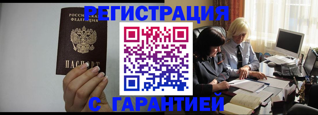 прописка поиск в Гаджиево