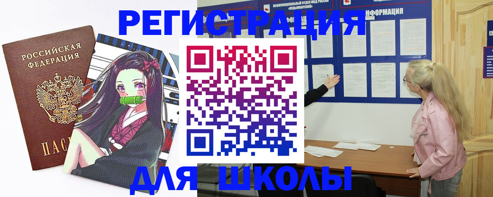 прописка паспорт в Гаджиево